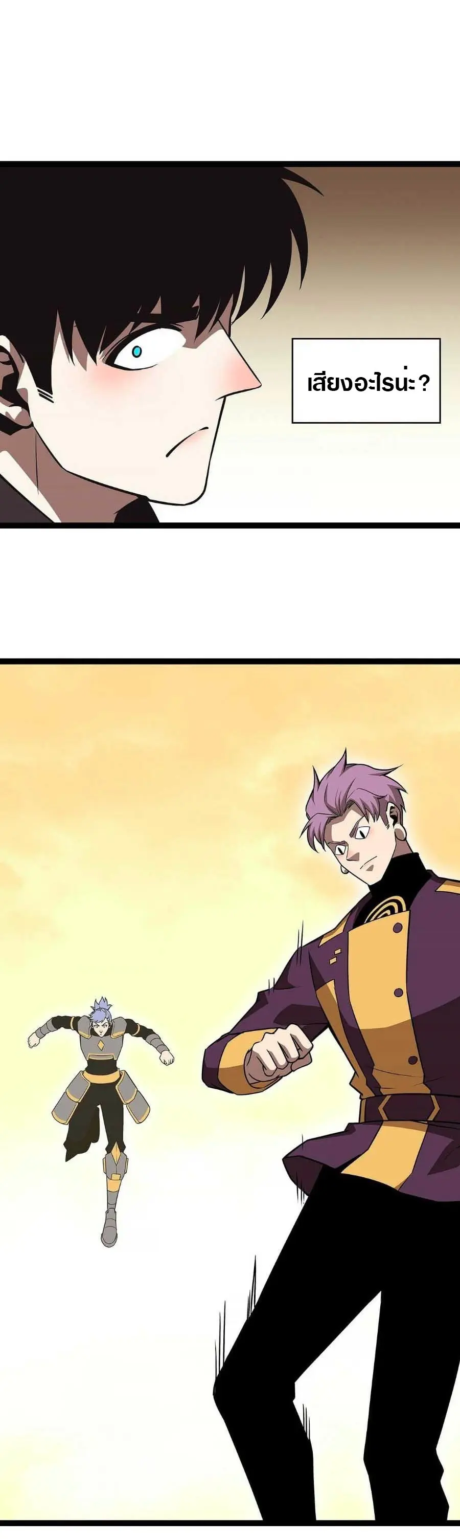 [จบ] เริ่มต้นใหม่ด้วยการเล่นเกมอย่างจริงจัง - It All Starts With Playing Game Seriously ตอนที่ 76 หน้า 21