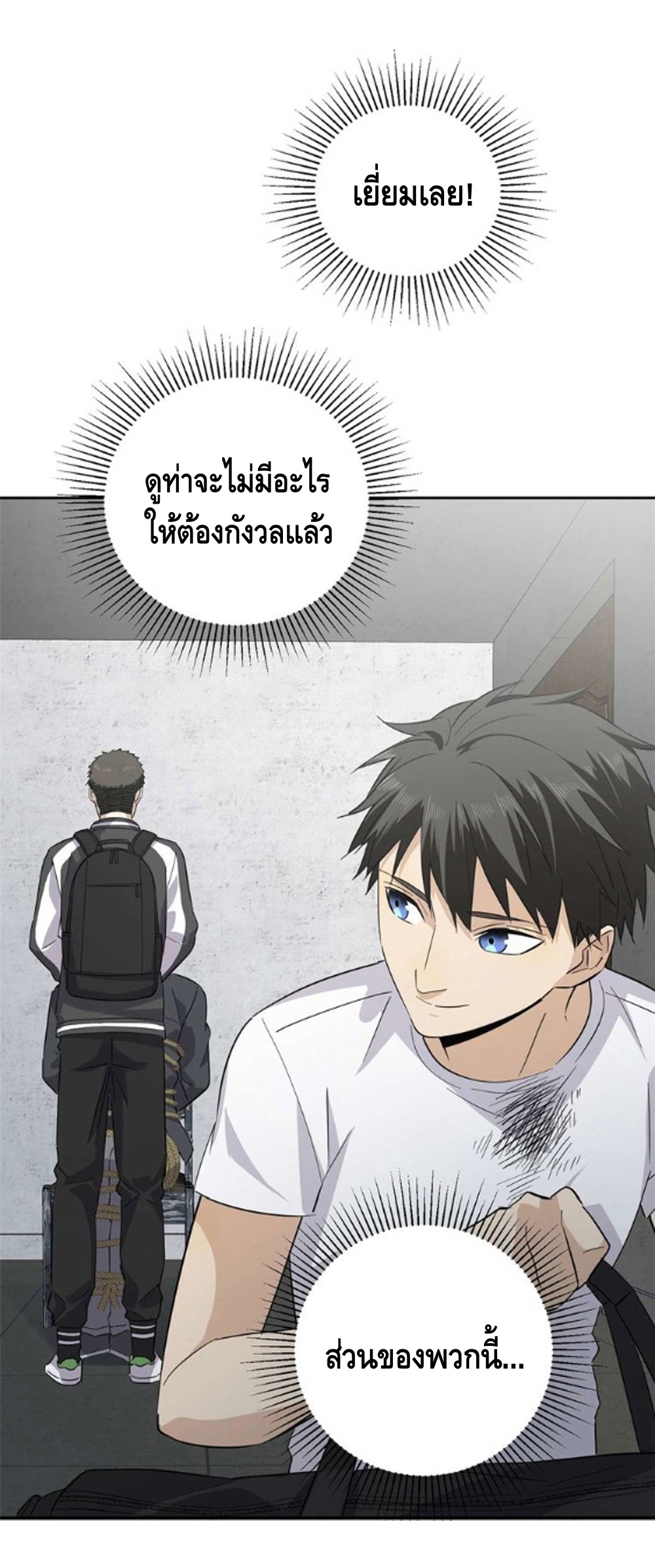 Global Martial ART ตอนที่ 10 หน้า 27