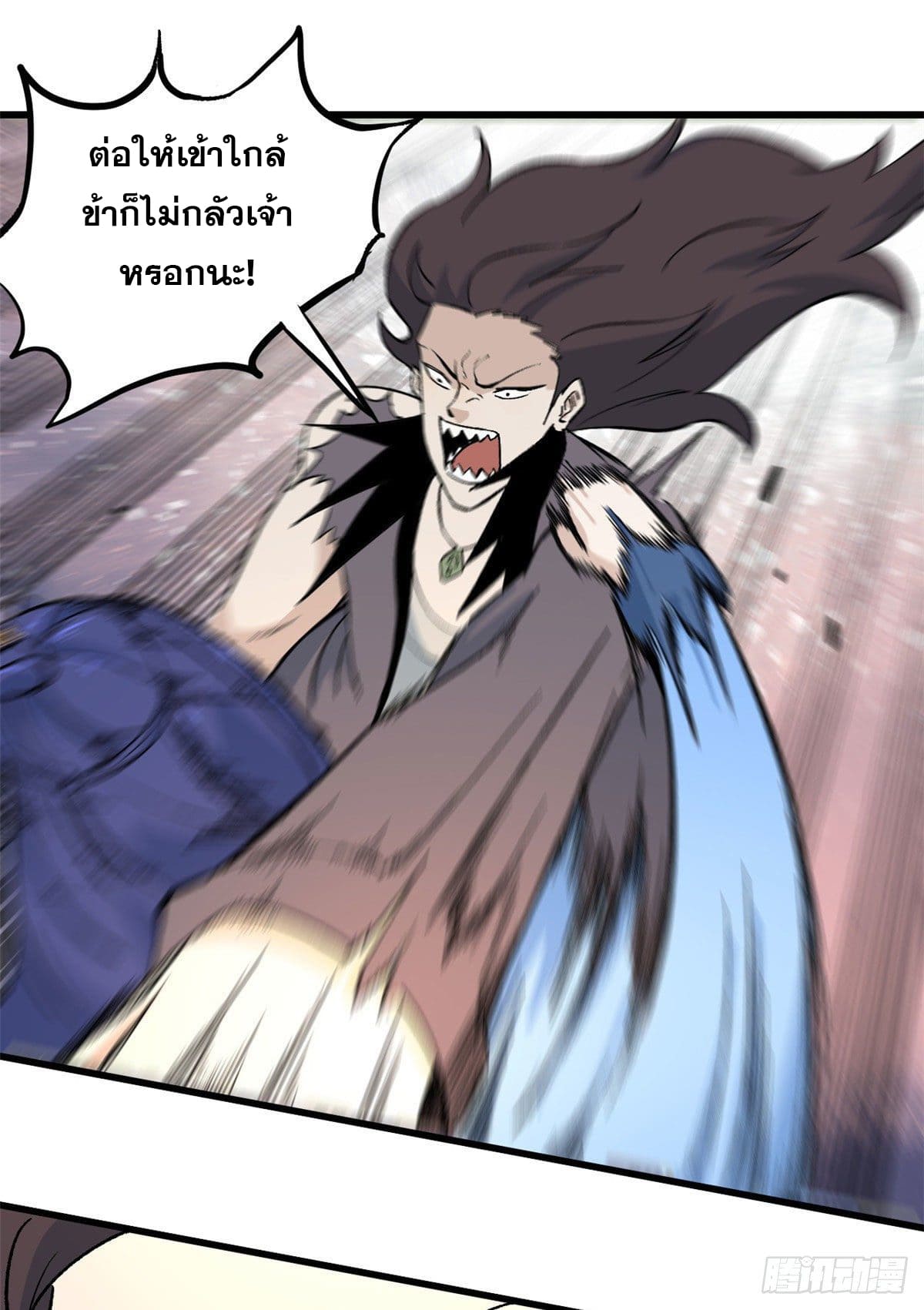 นิกายที่แข็งแกร่งที่สุด (ทันจีน) ตอนที่ 66 หน้า 19