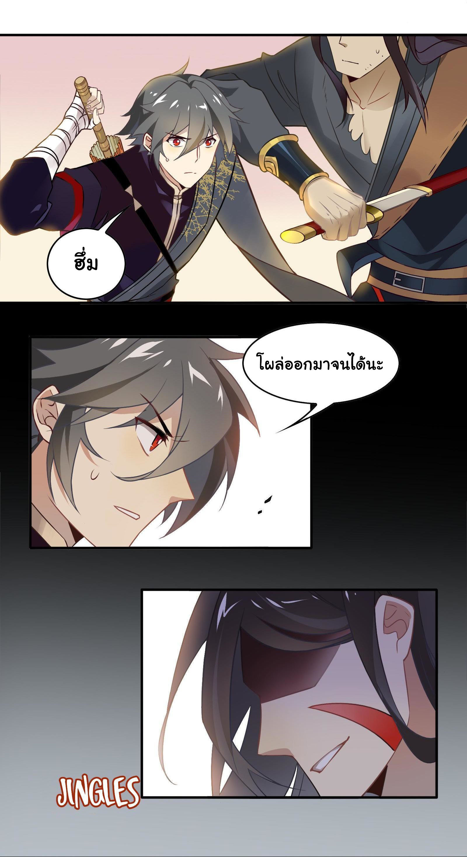 Craftsman ตอนที่ 32 หน้า 15