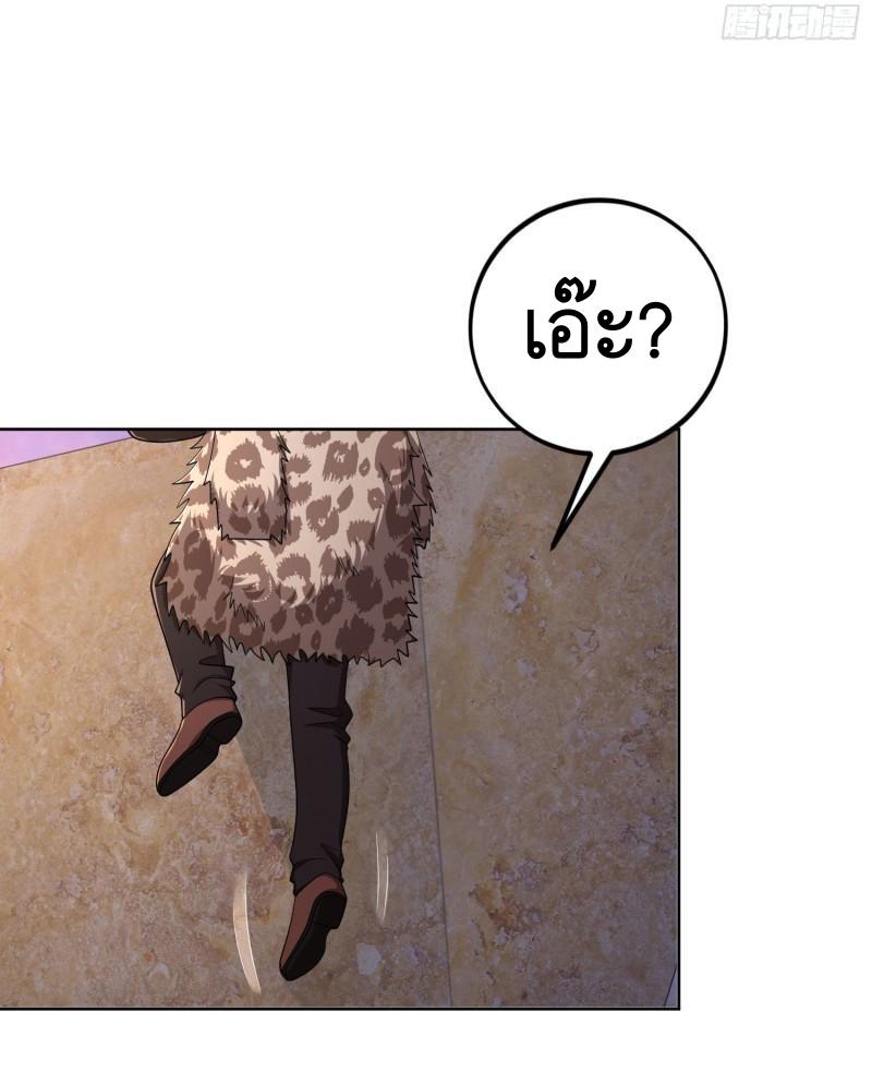 THE FIRST ORDER ตอนที่ 149 หน้า 14