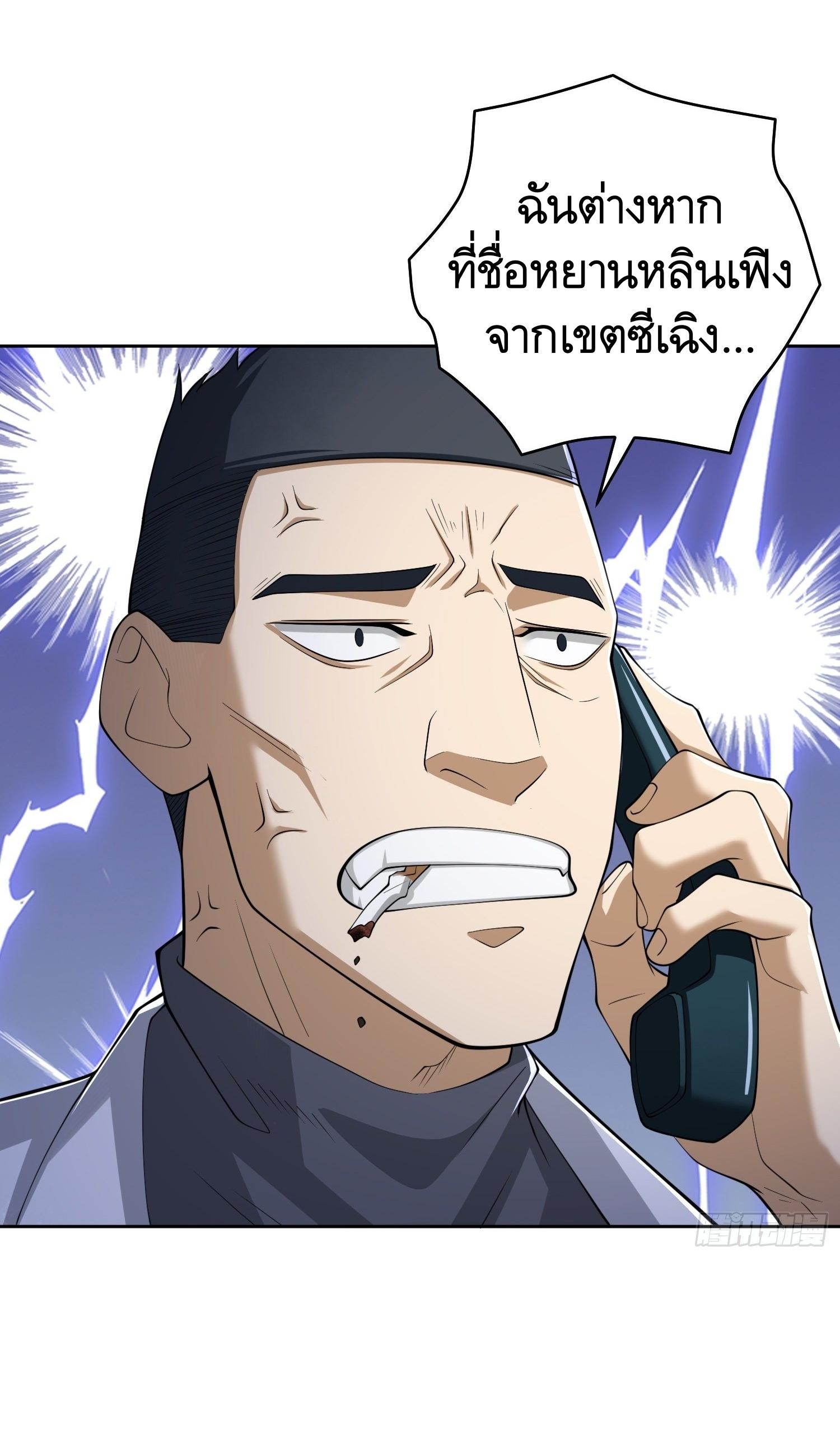 THE FIRST ORDER ตอนที่ 68 หน้า 39