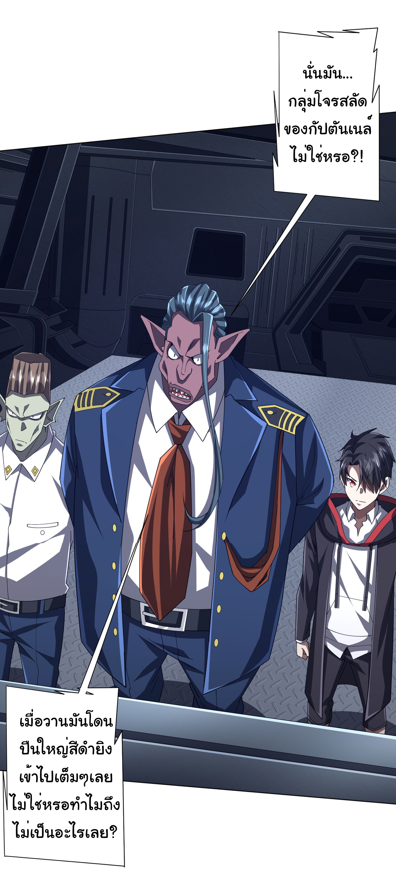 Start with trillions of coins ตอนที่ 115 หน้า 2