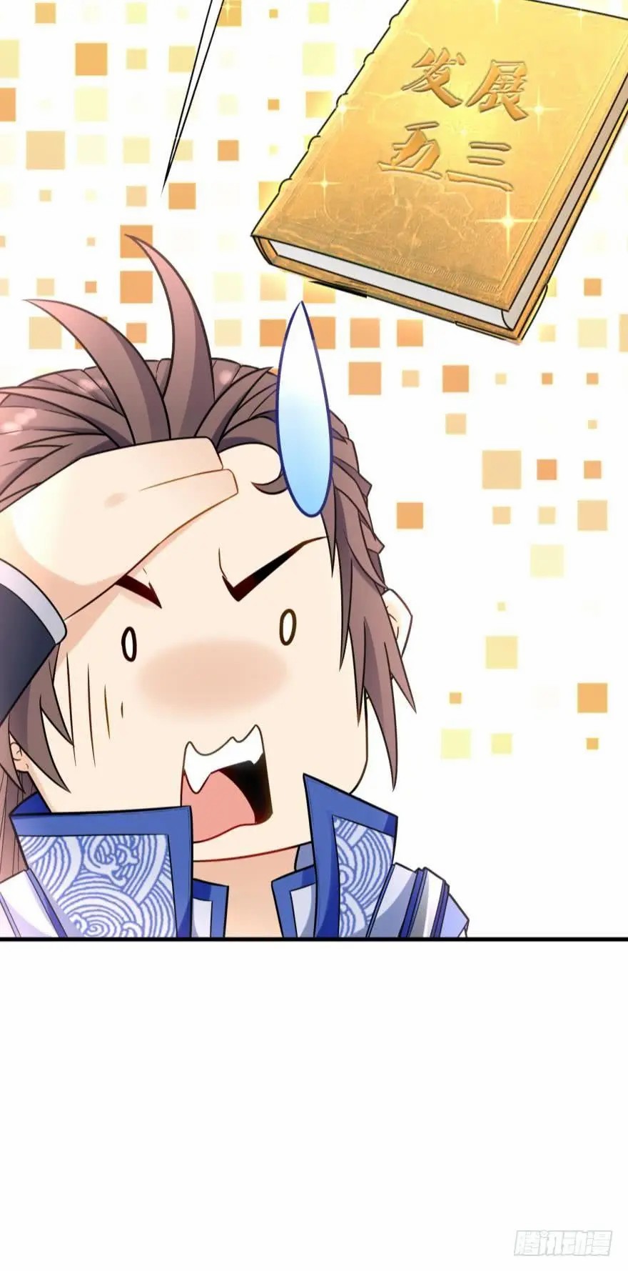 Ancestor online ตอนที่ 6 หน้า 46