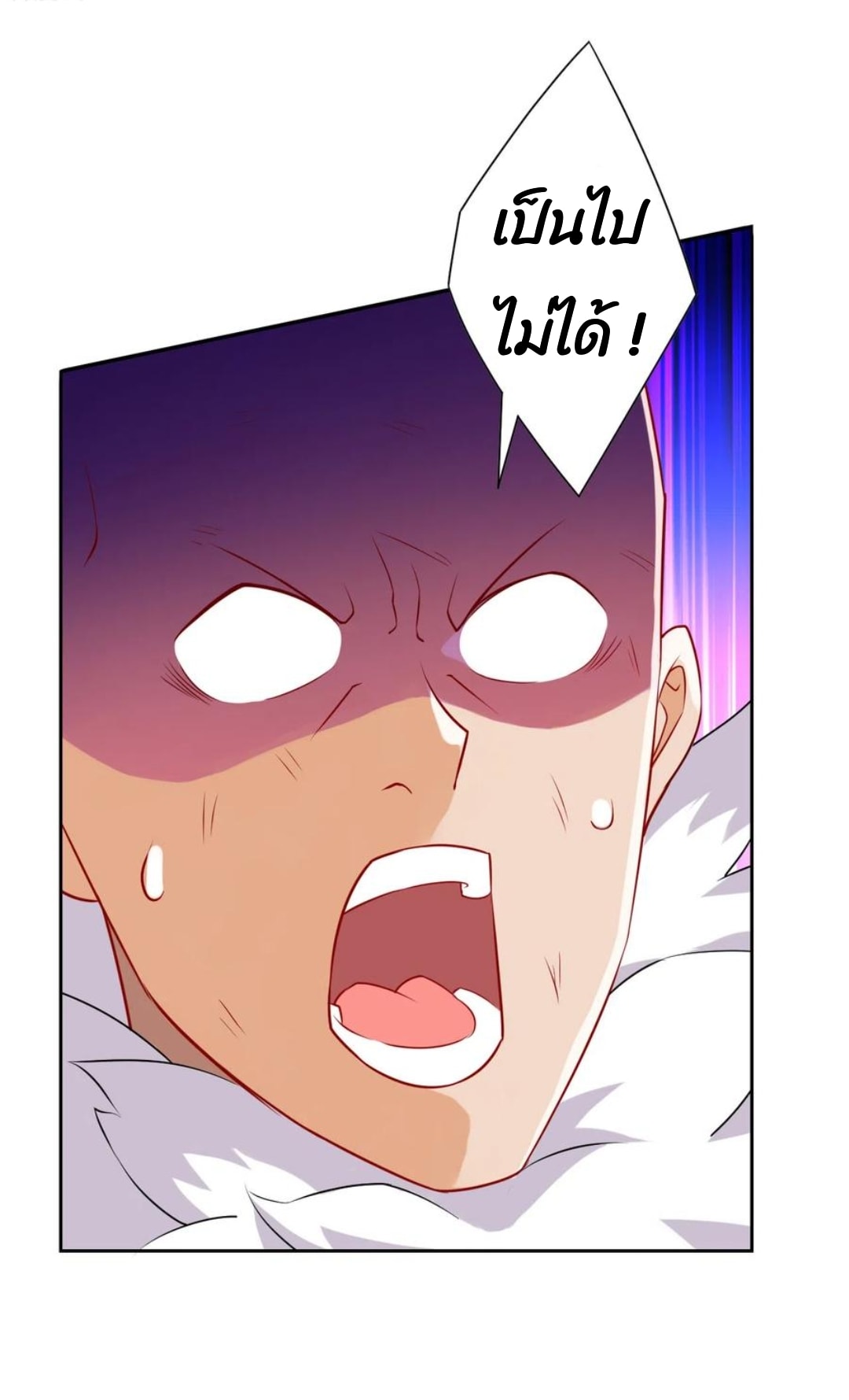 ข้ารับใช้ชั้นหนึ่ง ตอนที่ 149 หน้า 10