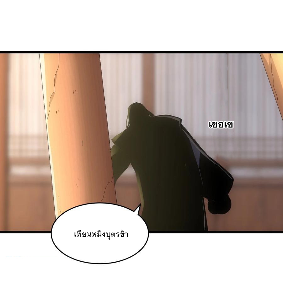 มหาเทพเอกะหมื่นบรรพกาล (จบ) ตอนที่ 76 หน้า 51