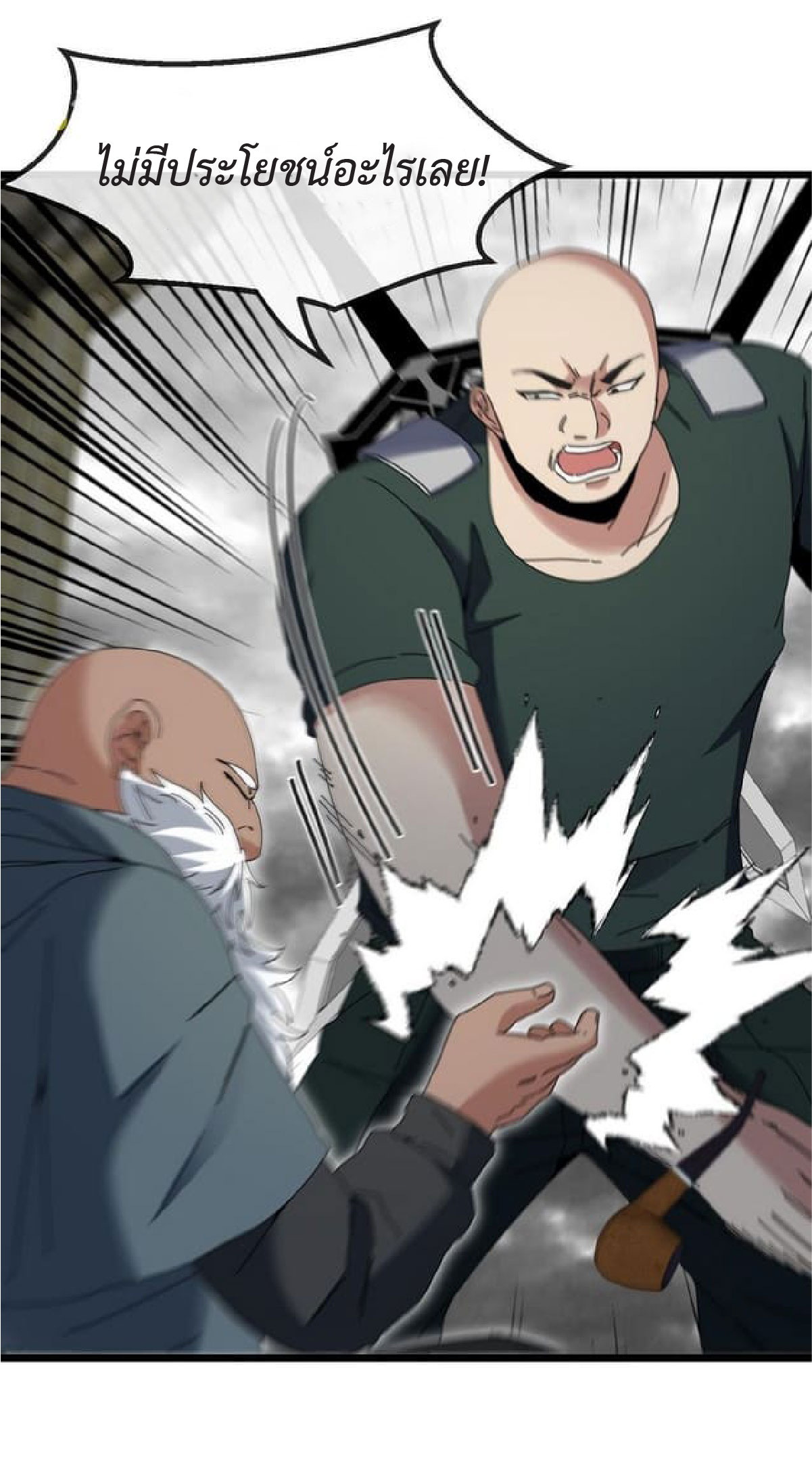 Super god system  ระบบสุดเทพ ตอนที่ 53 หน้า 35