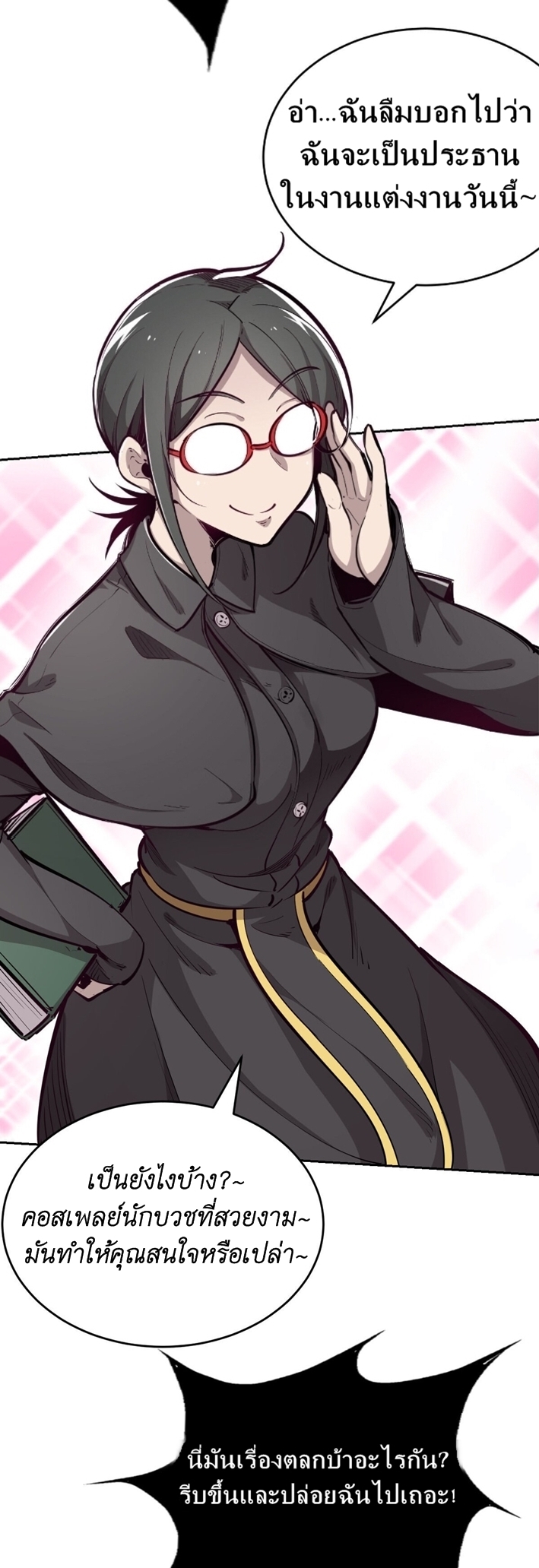 Demon x Angel can't get along! ตอนที่ 5 หน้า 7