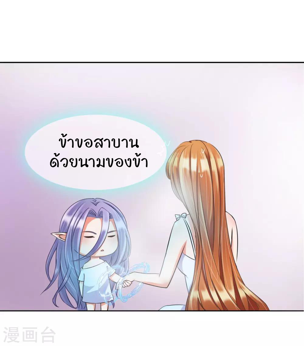 รักสุดใจของนายเย็นชา ตอนที่ 8 หน้า 13