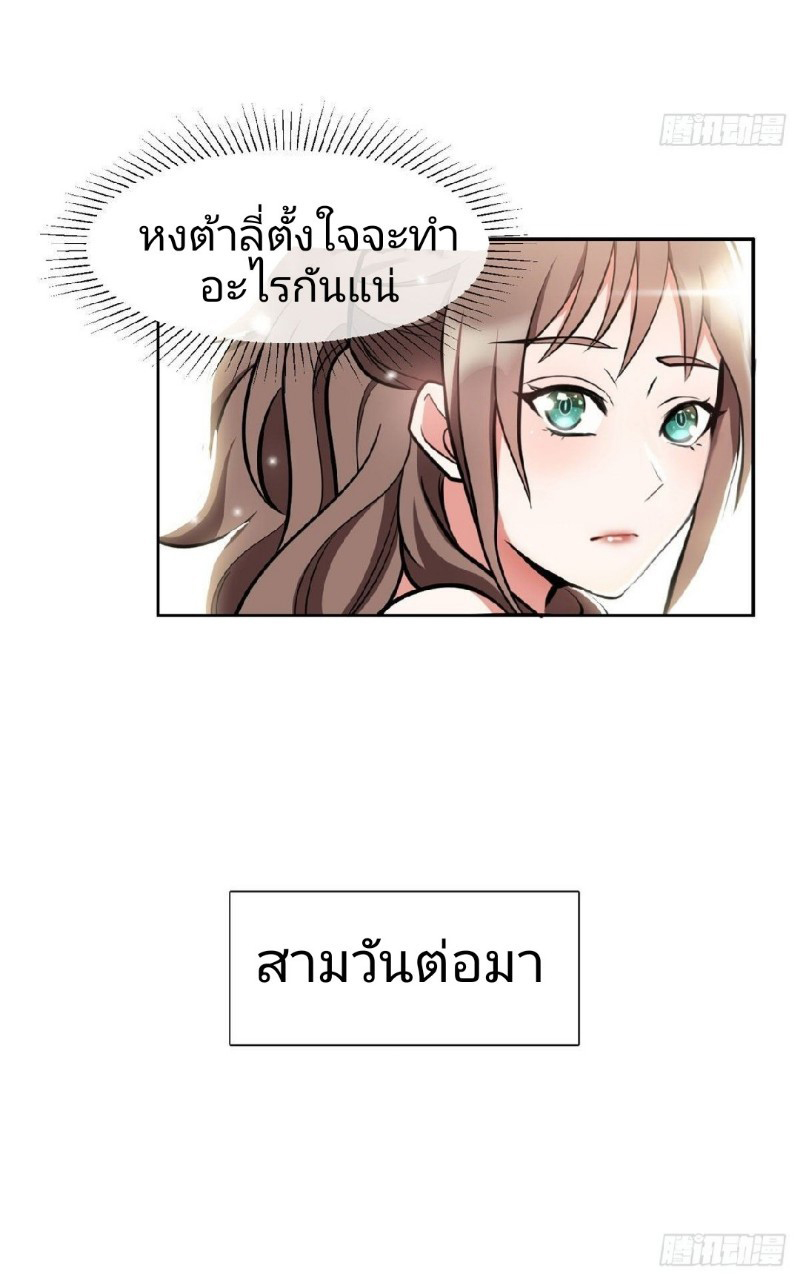 การเกิดใหม่ของพระเจ้ากับระบบผลาญเงินสุดกาว ตอนที่ 3 หน้า 22