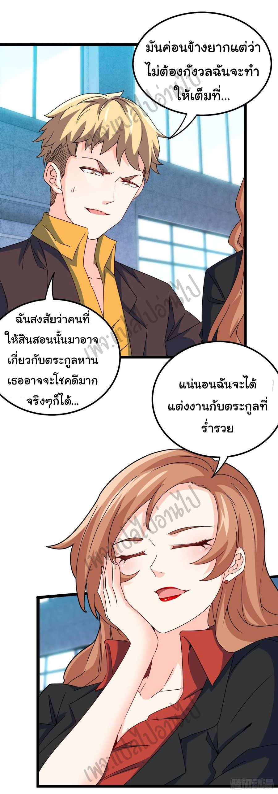 ฉันนี่แหละ "หานซานเฉียน" ตอนที่ 55 หน้า 19