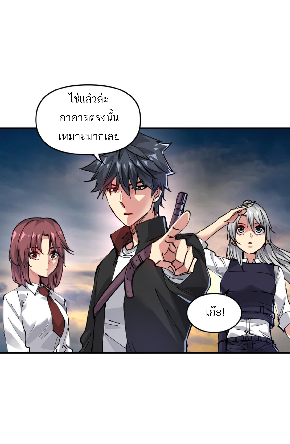 The Evolution ย้อนเวลากลับมาเพื่อกู้โลก ตอนที่ 10 หน้า 39