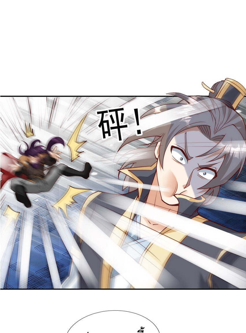 Being a Teacher is Invincible in World ตอนที่ 79 หน้า 11