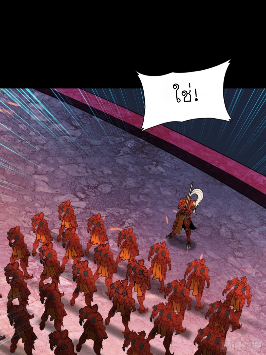 Legend of Star Genera ชนจีน ตอนที่ 81 หน้า 41