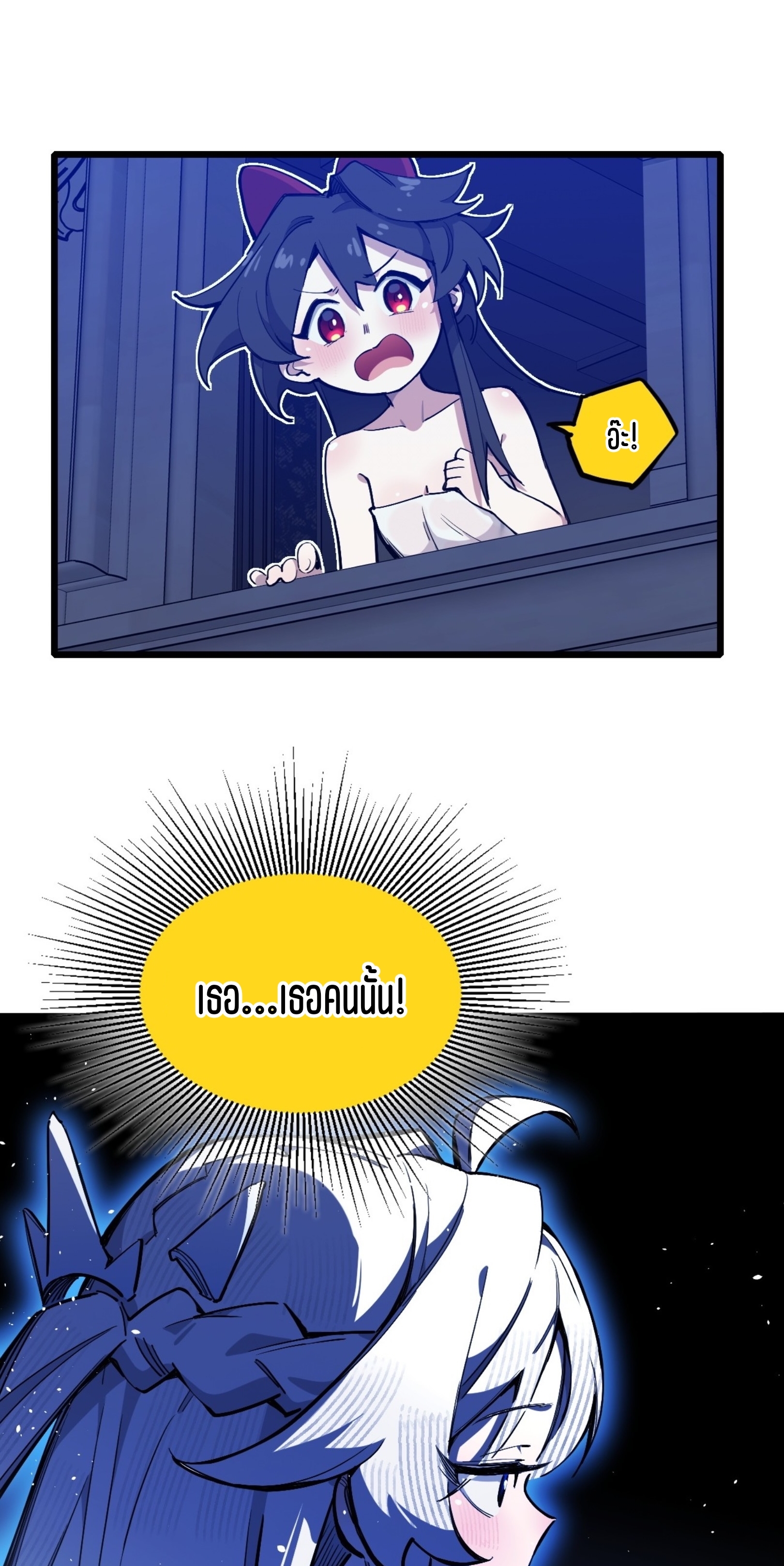 เจ้าหญิงไร้ค่า LV999 ตอนที่ 14 หน้า 23