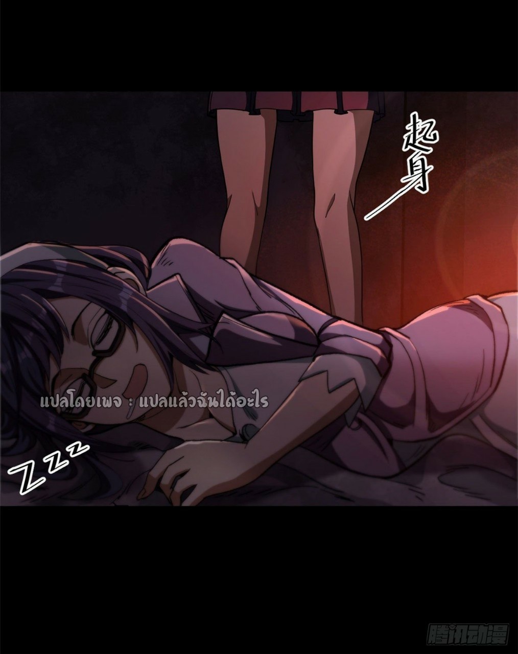 รูเล็ตเวิลด์ สุ่มไอเทมเอาชีวิตรอด ตอนที่ 25 หน้า 40