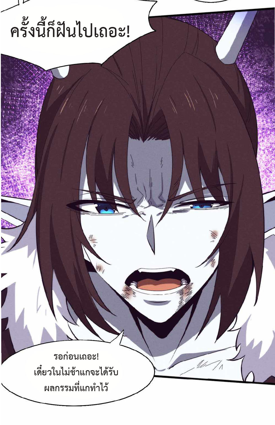 the frenzy of evolution การวิวัฒนาการที่บ้าคลั่ง ตอนที่ 135 หน้า 14