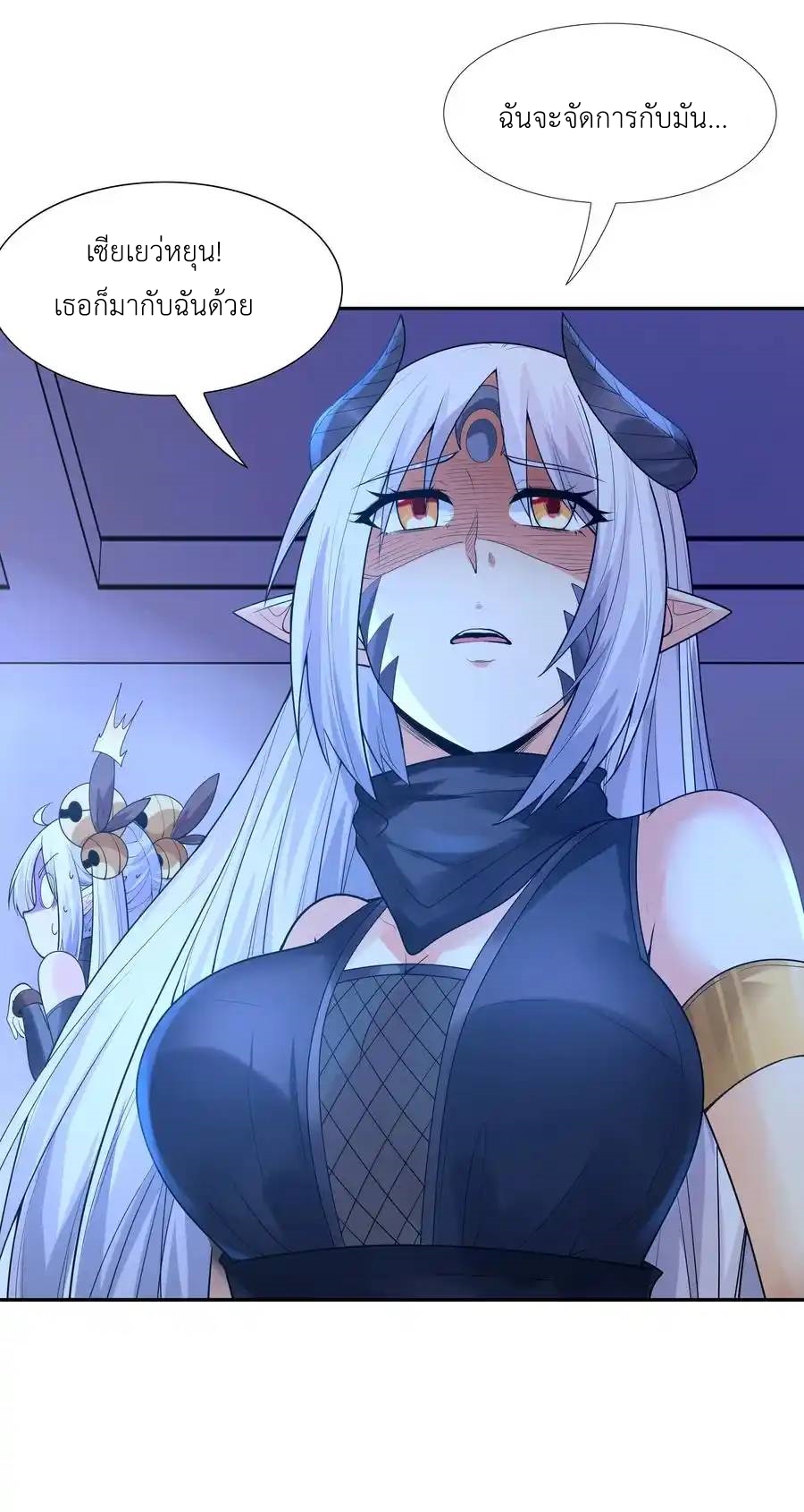 My Harem Is Entirely Female Demon Villains ตอนที่ 25 หน้า 67