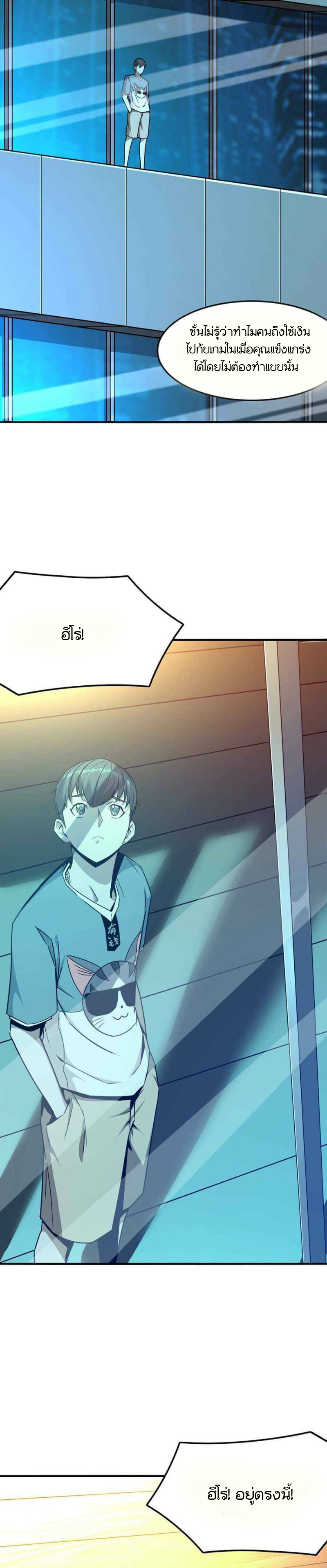 Hero! Watch Up! ตอนที่ 2 หน้า 16