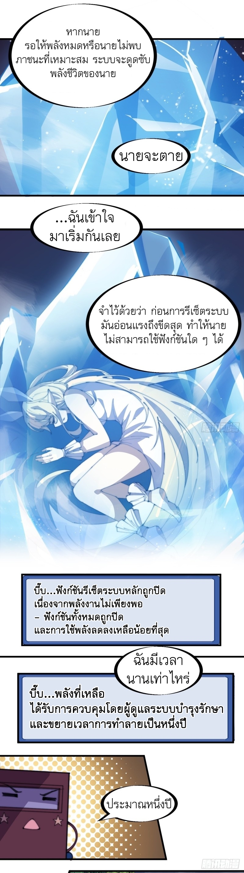 Starting a Mountain ตอนที่ 174 หน้า 12