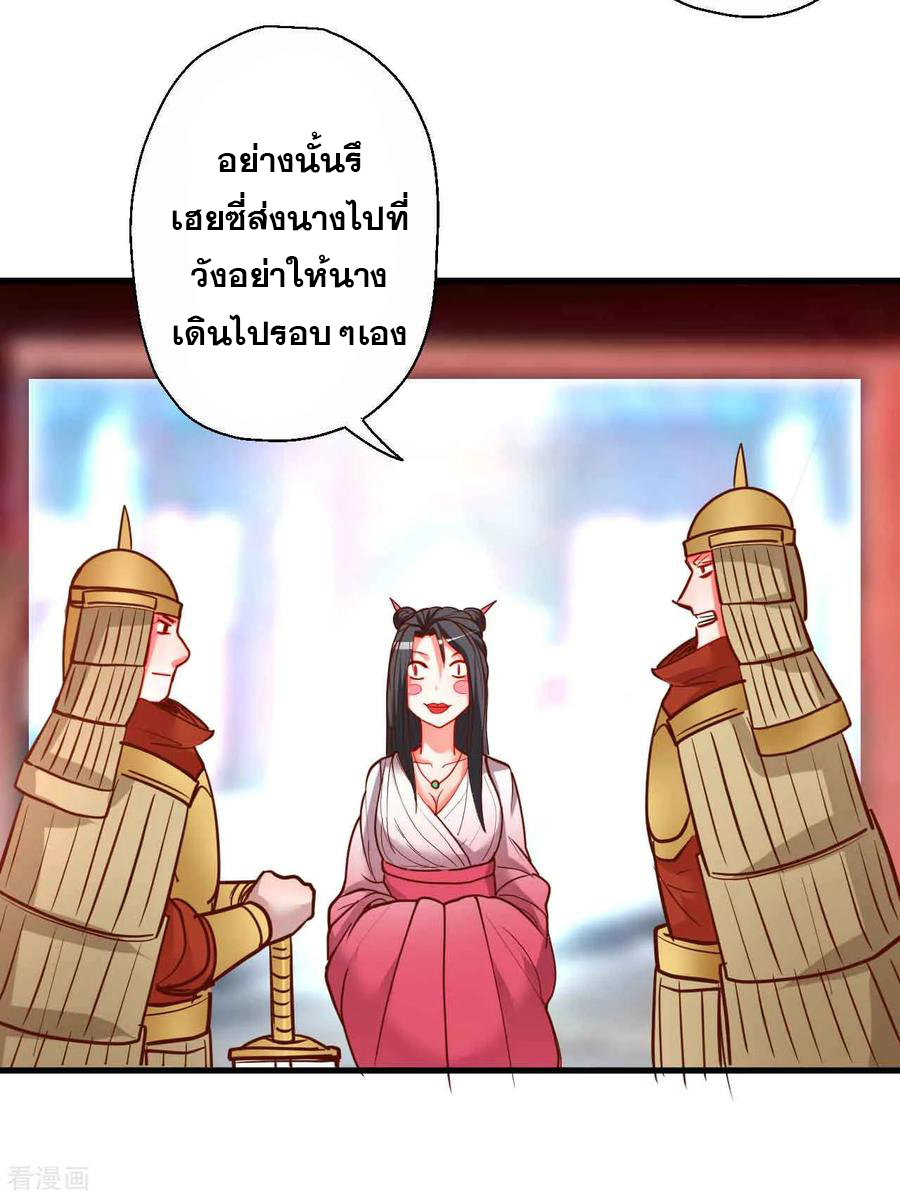 The Strongest Golden Kidney System ตอนที่ 81 หน้า 15