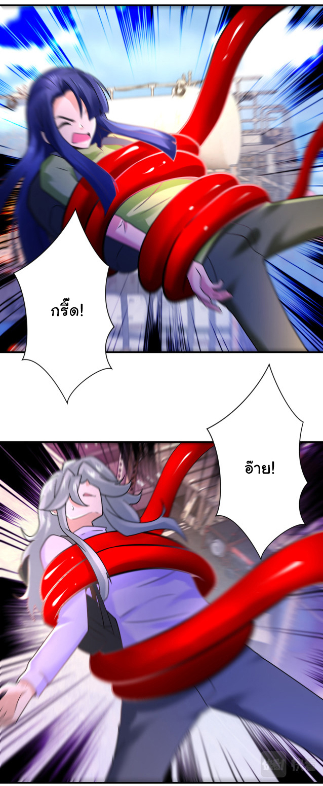 Apocalyptic Super System ตอนที่ 352 หน้า 7