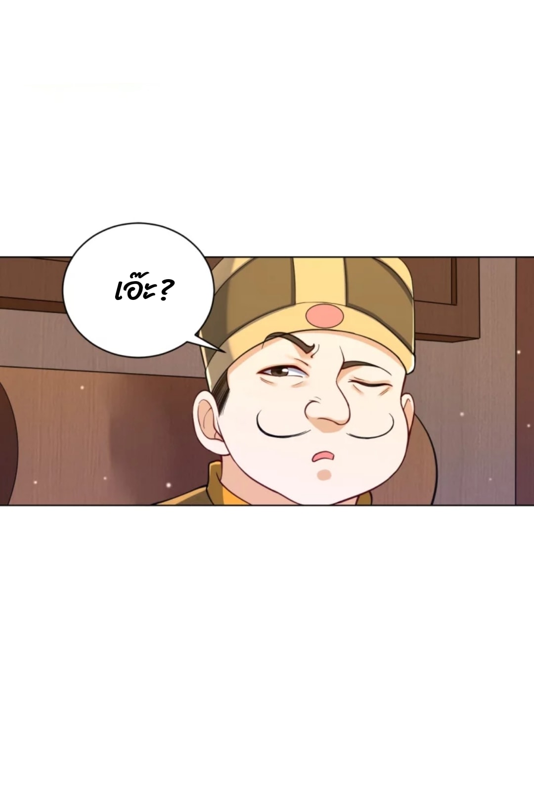 ข้ารับใช้ชั้นหนึ่ง ตอนที่ 262 หน้า 24