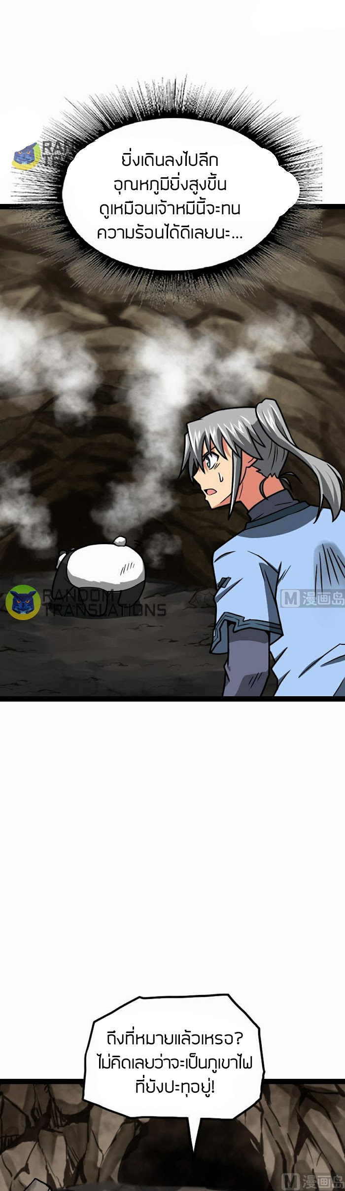 Peerless sword god เทพกระบี่ไรเทียมทาน ตอนที่ 62 หน้า 9