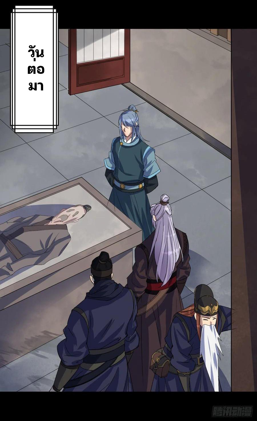 มหาปราชญ์ผู้ยิ่งใหญ่ ตอนที่ 43 หน้า 20