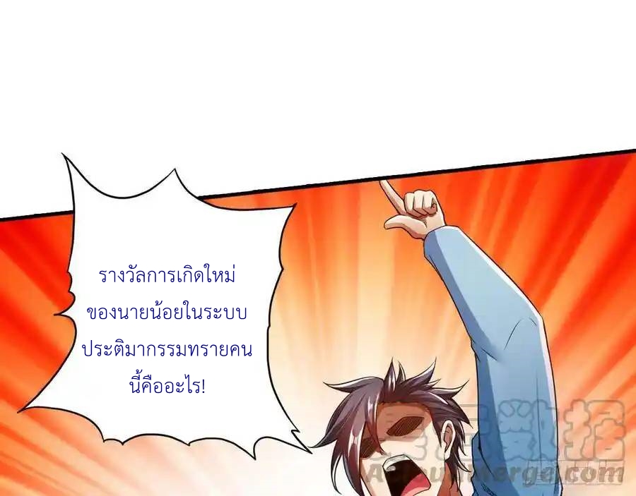 The Strongest Death System ตอนที่ 28 หน้า 13