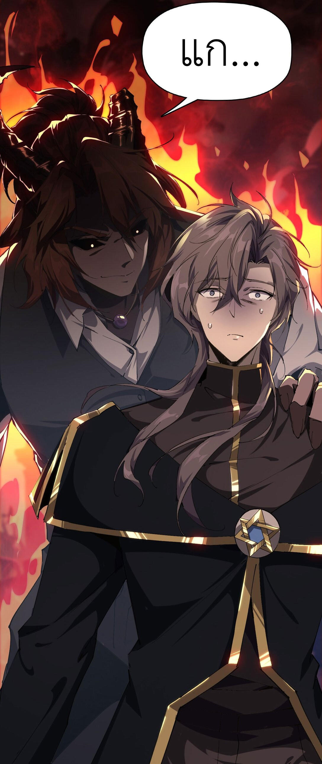 ราชาเกมนี้ คือข้านี่แหละ ตอนที่ 2 หน้า 34