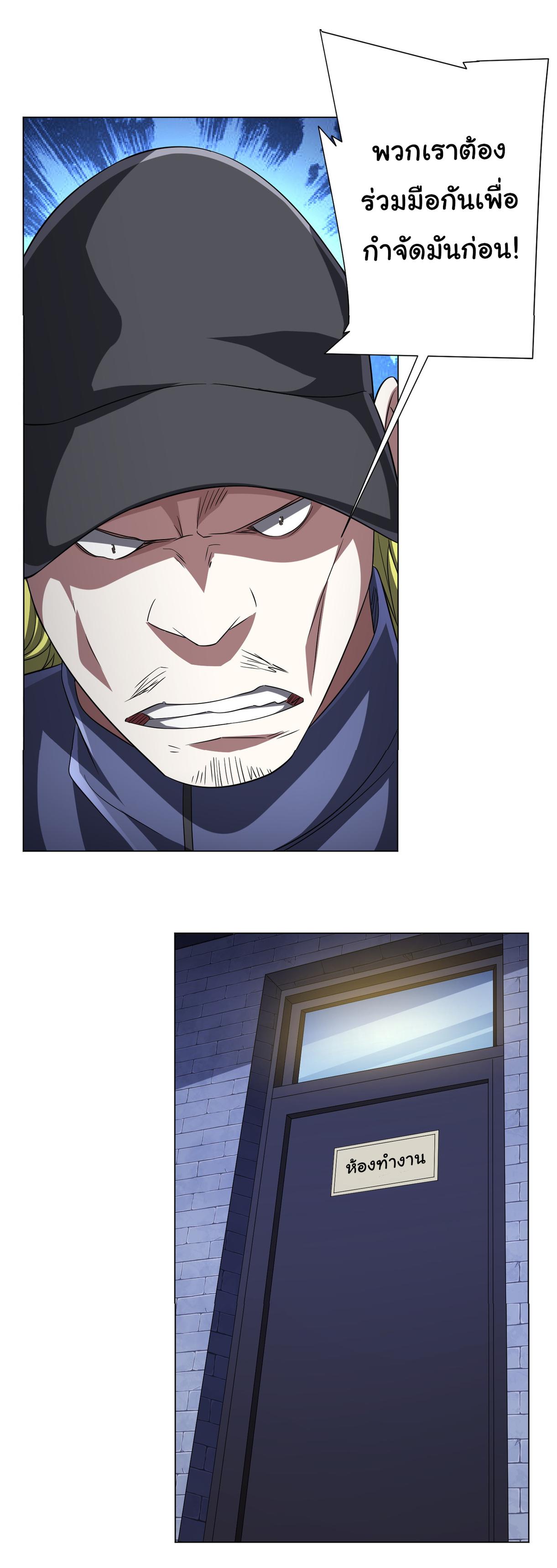 Start with trillions of coins ตอนที่ 63 หน้า 37