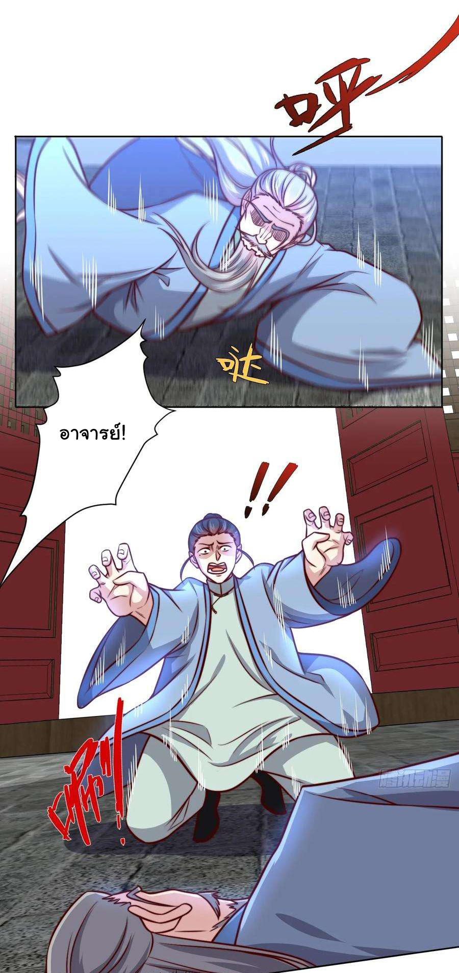 ฉันนี่แหละ "หานซานเฉียน" ตอนที่ 106 หน้า 25