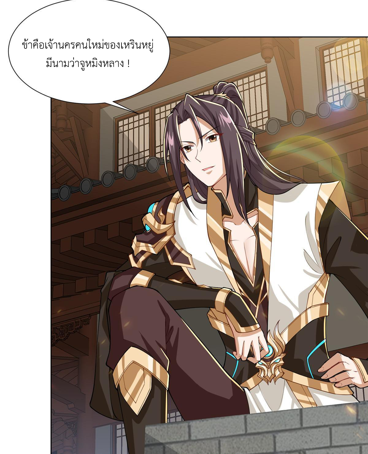 (ชนจีน) Dragon Master (จูหมิง นักรบเซียนมังกร) ตอนที่ 138 หน้า 33