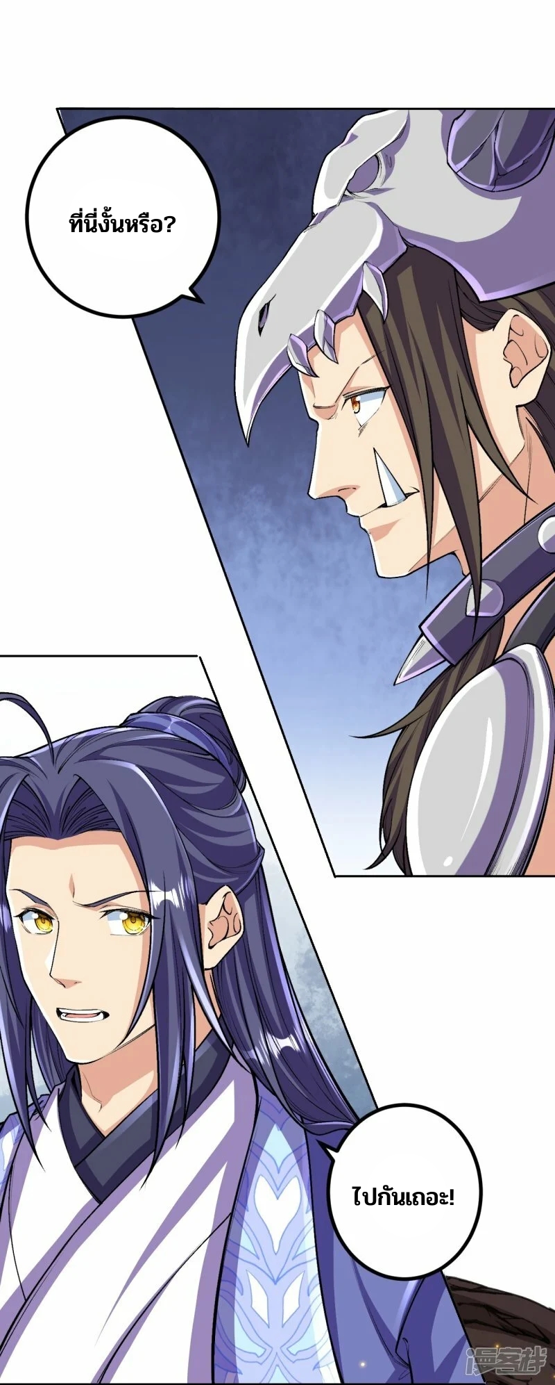 บรรพบุรุษผู้ขัดเกลากายา (ทันจีน) ตอนที่ 143 หน้า 14