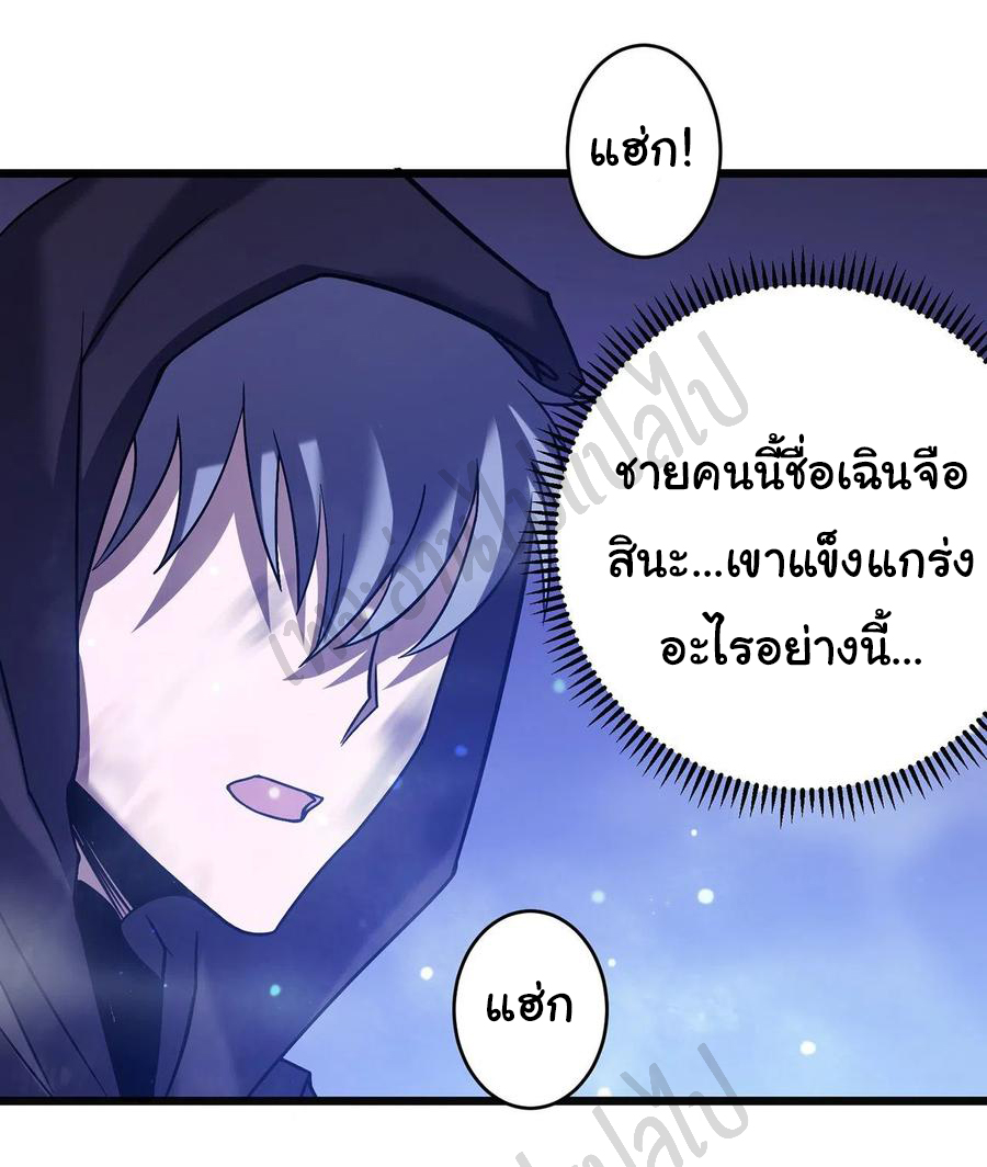 I killed the gods in another world ตอนที่ 21 หน้า 15