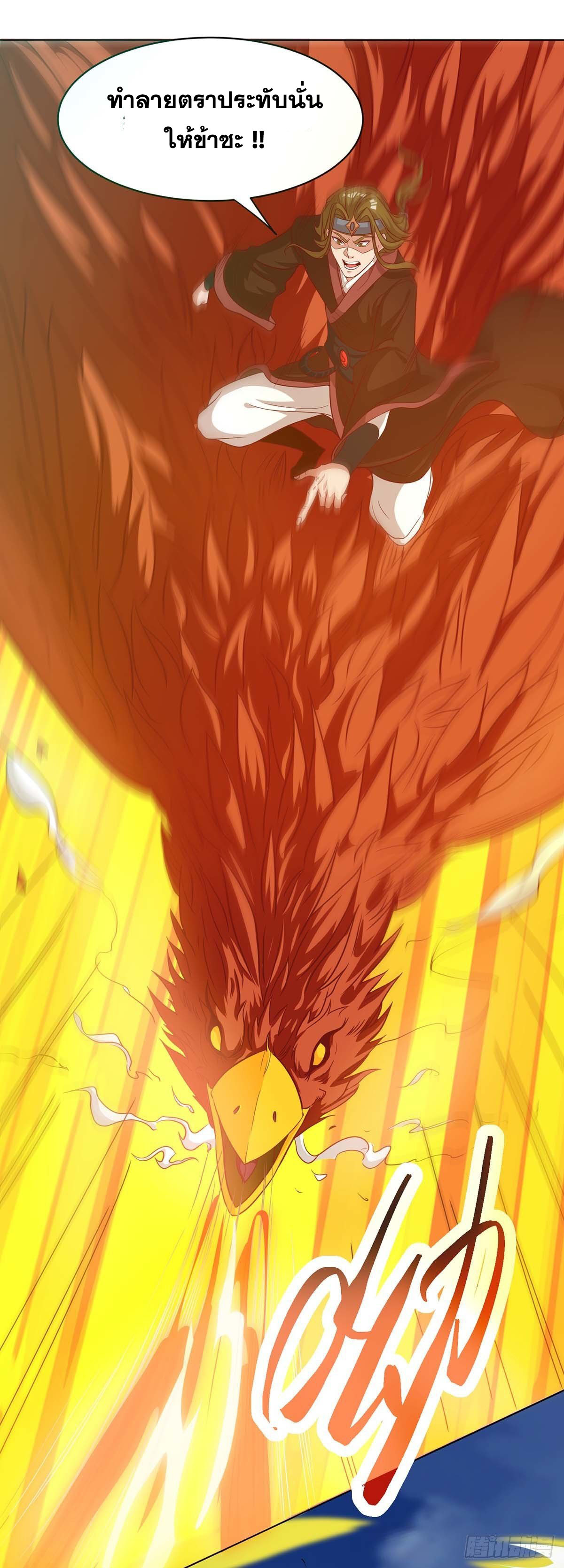 จักรพรรดิ 80,000 ปี ตอนที่ 45 หน้า 28