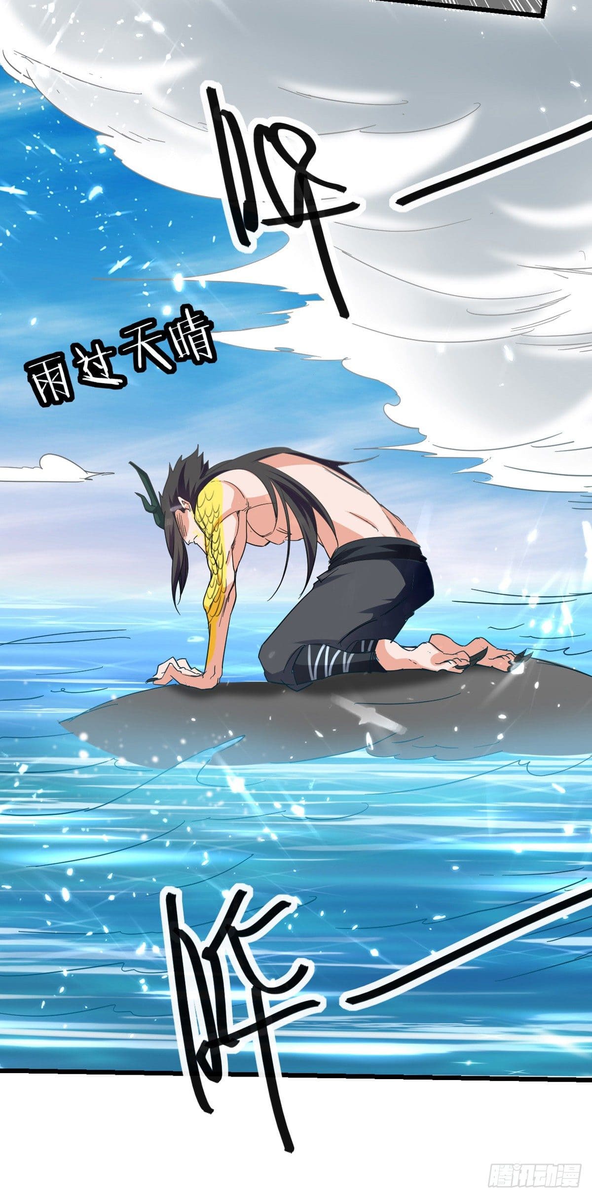 Peerless Martial Spirit ตอนที่ 65 หน้า 18