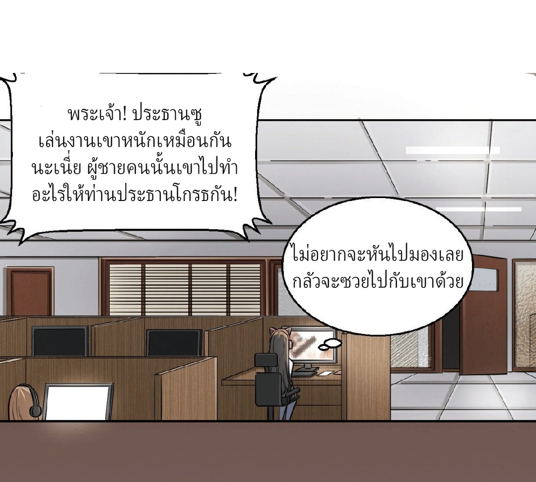 ยอดคนอัจฉริยะ ซุปเปอร์ไวรัสกลายพันธุ์ ตอนที่ 6 หน้า 6