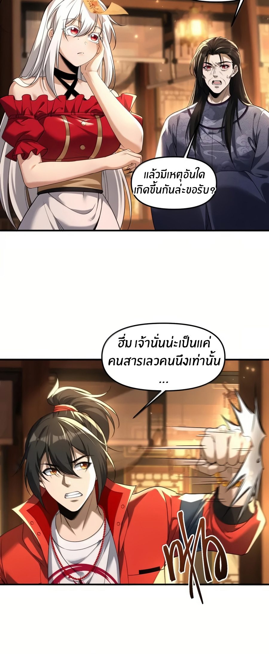 During the live broadcast, I proposed to the female ghost - she really agreed?! ตอนที่ 84 หน้า 31