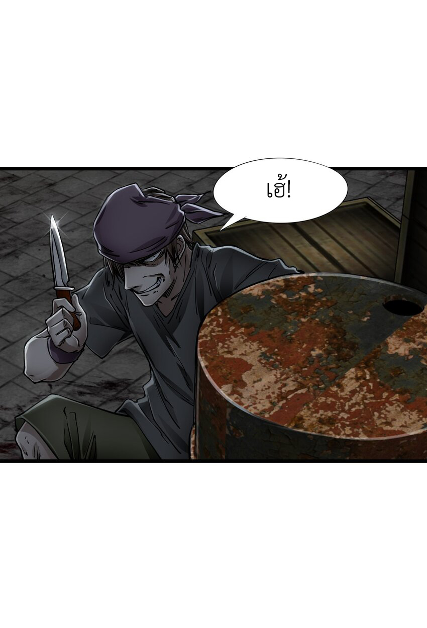 ช่างกล วันสิ้นโลก (Apocalypse Mechanic) ตอนที่ 16 หน้า 23