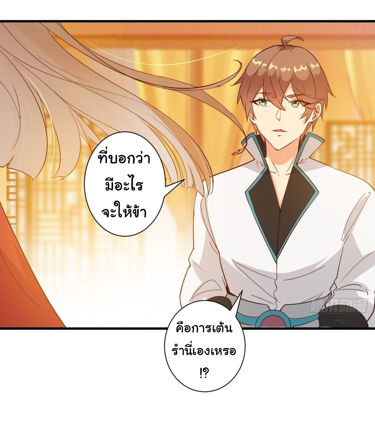 สู่เส้นทางแห่งราชาตะวันตก (my journey to the west ) ตอนที่ 15 หน้า 11