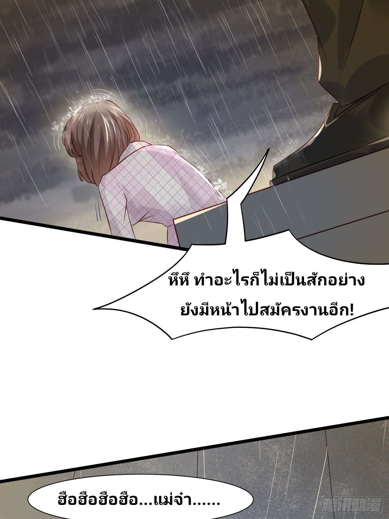 ฉันสุ่มตัวตนใหม่ทุกสัปดาห์ ตอนที่ 10 หน้า 49