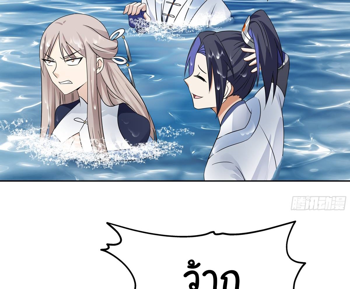 ศิษย์พี่ ข้าไม่อยากฝึกแล้ว ตอนที่ 9 หน้า 44