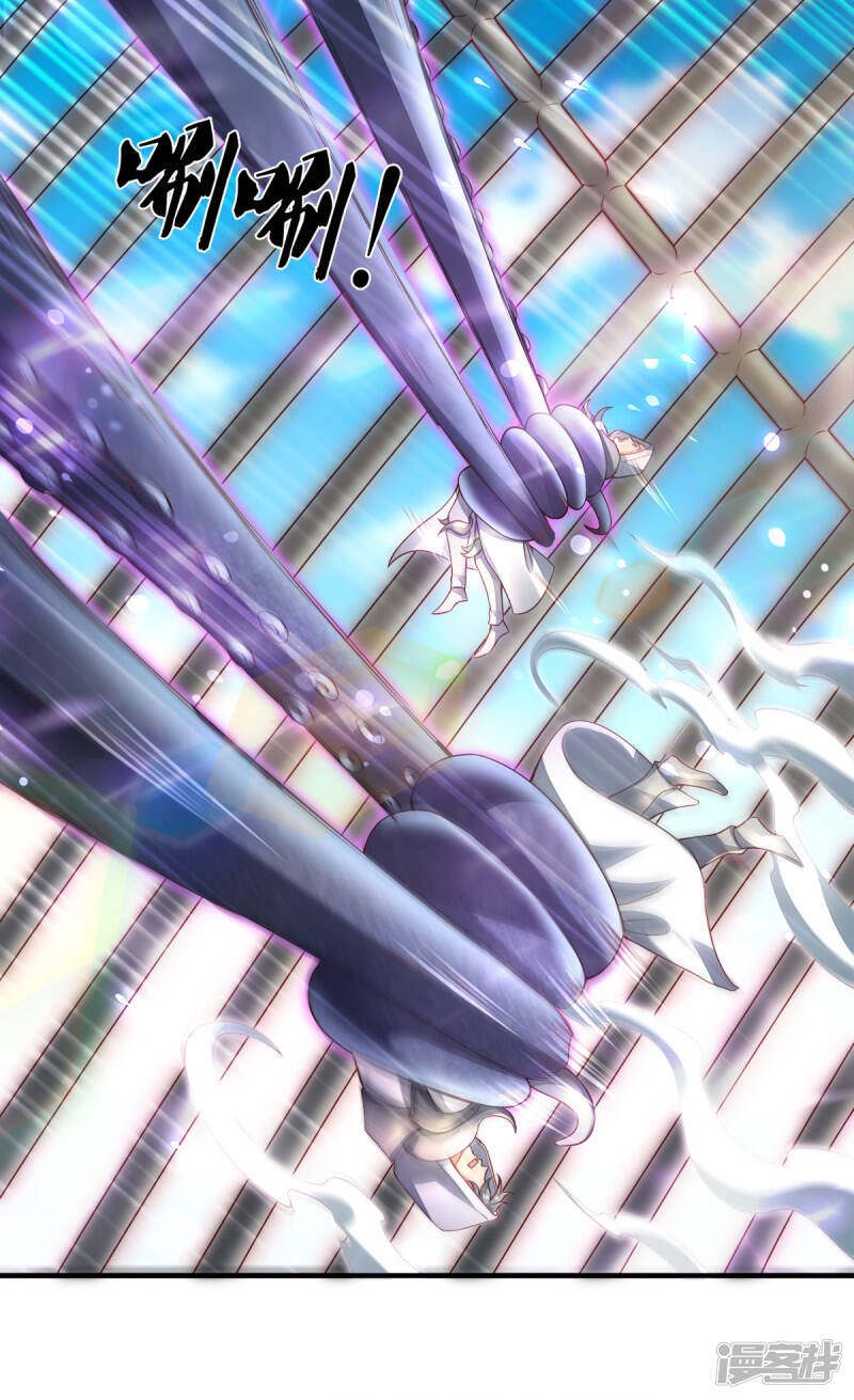 ราชาเทพนิรันดร์ (Eternal god king) ตอนที่ 236 หน้า 12