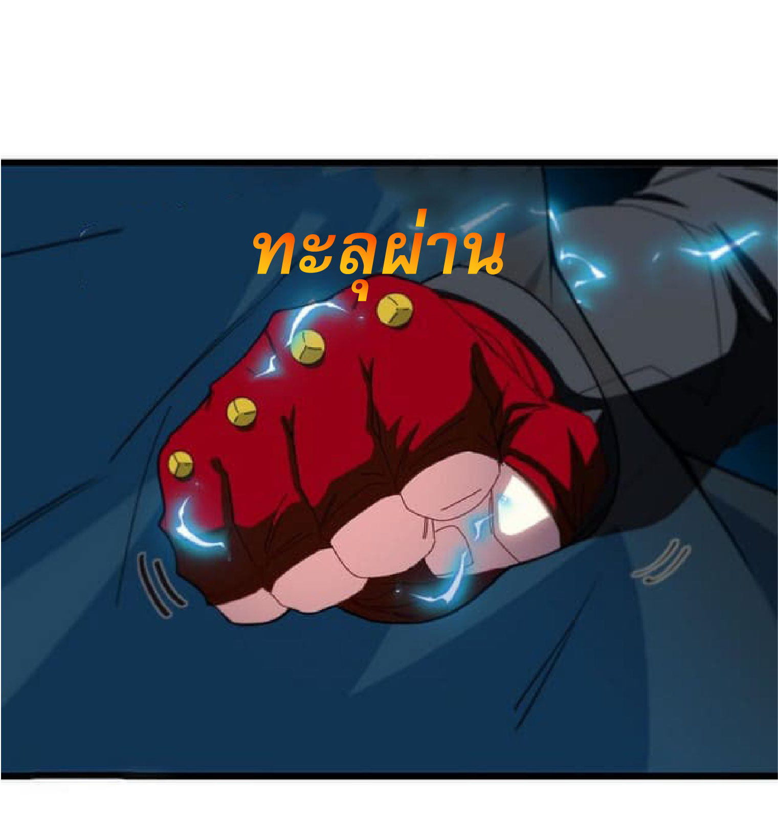 Super god system  ระบบสุดเทพ ตอนที่ 51 หน้า 4