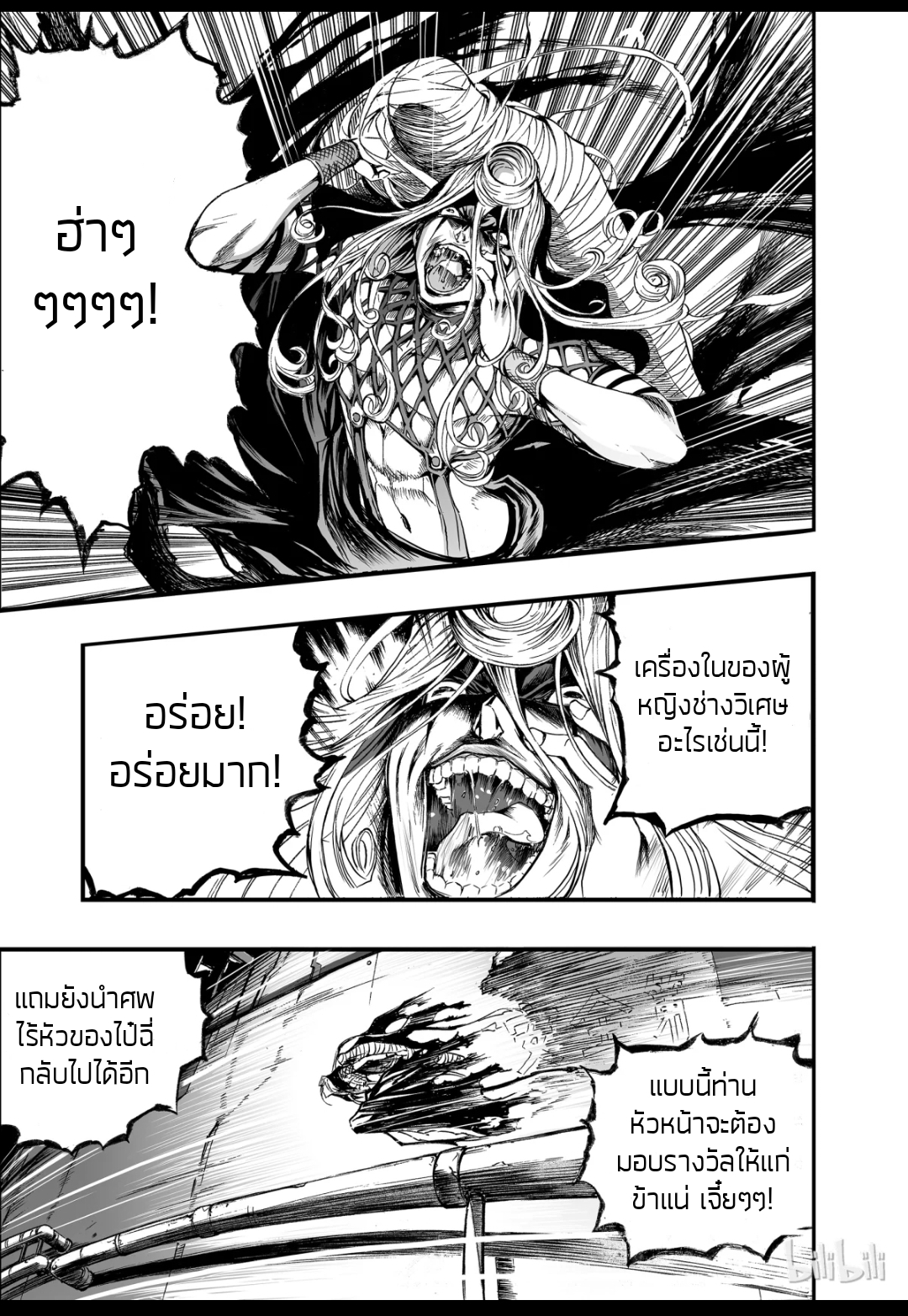Bliss~ End Of Gods ตอนที่ 6 หน้า 30