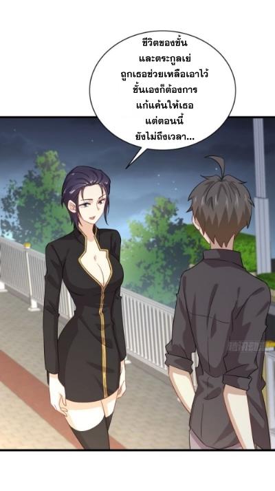 Immortal Swordsman in The Reverse World ข้าเซียนกระบี่ไม่เกาะสตรี ตอนที่ 100 หน้า 11