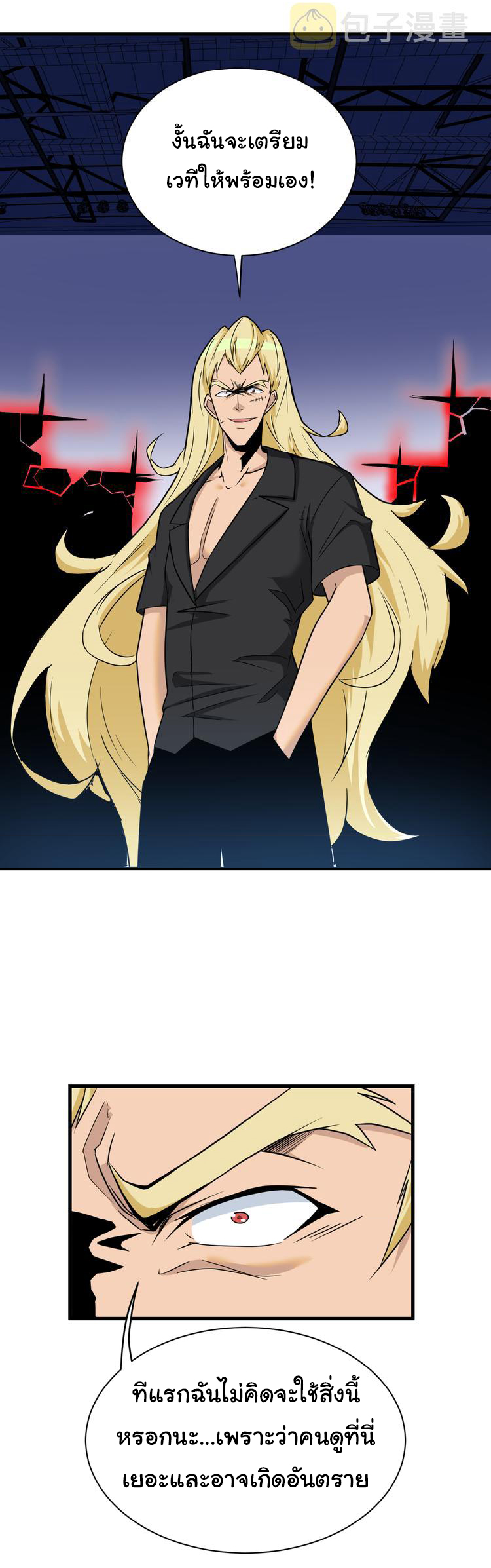 Sanjie Taobao Store ระบบร้านค้าเทพเจ้า ตอนที่ 219 หน้า 11