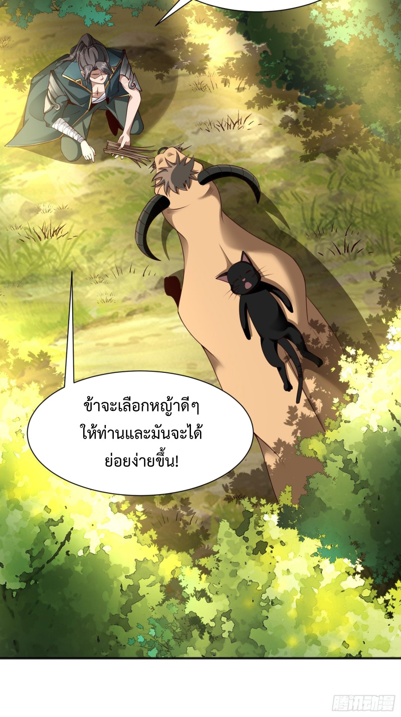 เจ้านิกายภาคบังคับ ตอนที่ 3 หน้า 4